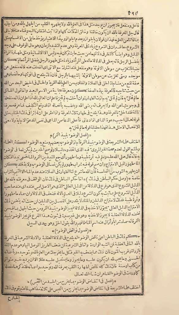 futmak.com - Page 394 - from part One of the first Boulaq edition